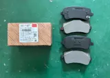 BRAKE PAD TYPE A SET/طقم فحمات فرامل – النوع A